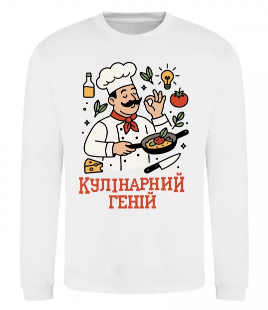 Свитшот Кулінарний геній Белый фото