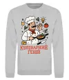 Свитшот Кулінарний геній Серый меланж фото