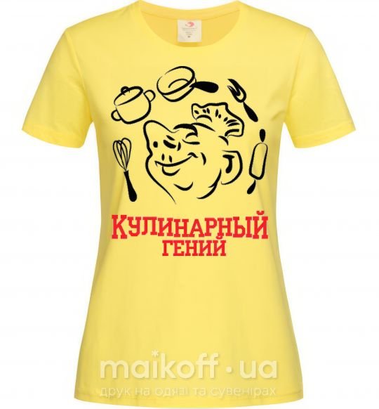 Женская футболка КУЛИНАРНЫЙ ГЕНИЙ Лимонный фото