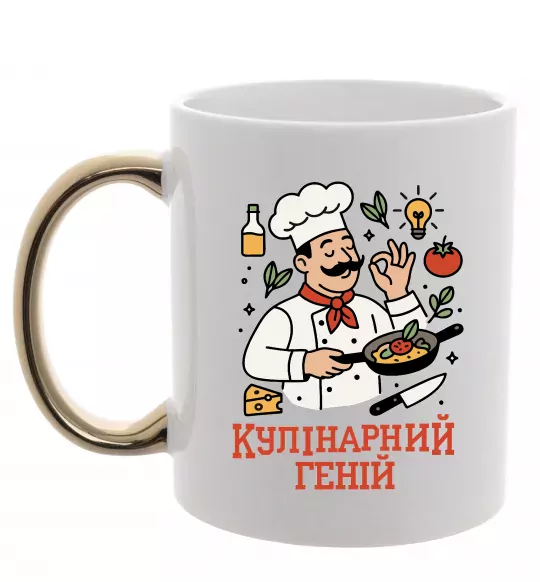 Чашка с цветной ручкой Кулінарний геній Золото фото