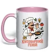 Чашка с цветной ручкой Кулінарний геній Нежно розовый фото