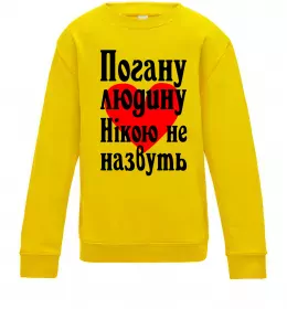 Детский Свитшот Детский Свитшот