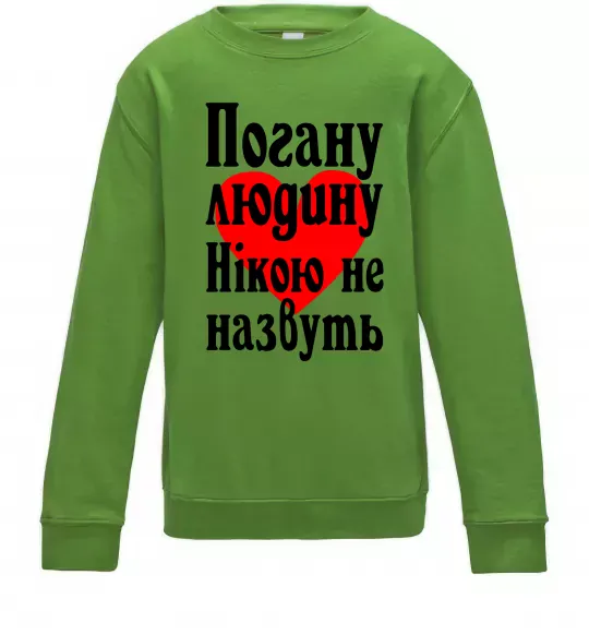 Дитячий світшот Погану людину Нікою не назвуть Лаймовий фото