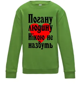 Детский Свитшот