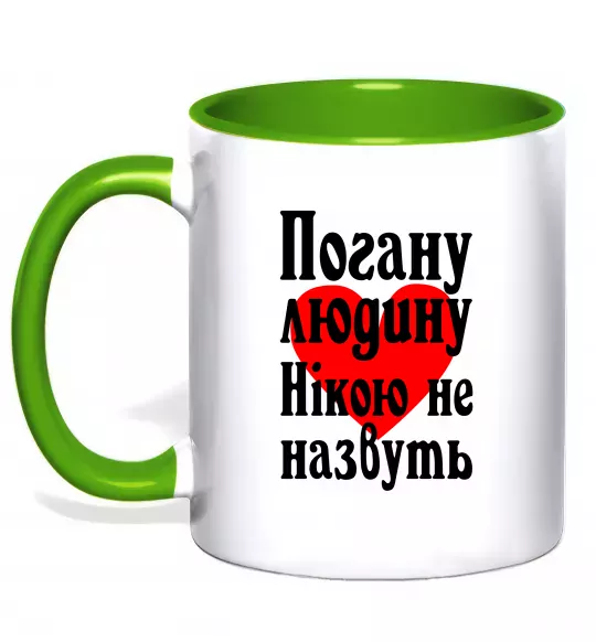 Чашка с цветной ручкой Погану людину Нікою не назвуть Зеленый фото