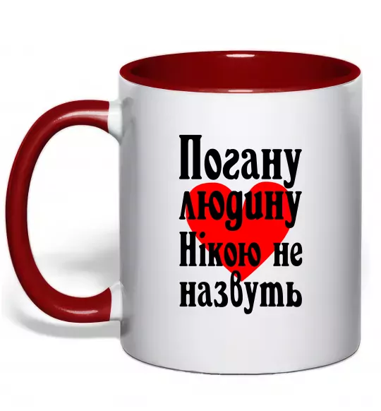 Чашка с цветной ручкой Погану людину Нікою не назвуть Красный фото
