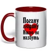 Чашка с цветной ручкой Погану людину Нікою не назвуть Красный фото