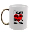 Чашка с цветной ручкой Погану людину Нікою не назвуть Золото фото