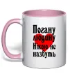 Чашка с цветной ручкой Погану людину Нікою не назвуть Нежно розовый фото
