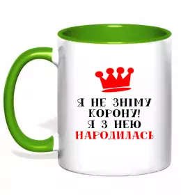 Чашка з кольоровою ручкою