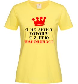 Жіноча футболка Я не зніму корону, я з нею народилась