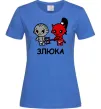 Женская футболка Злюка Ярко-синий фото