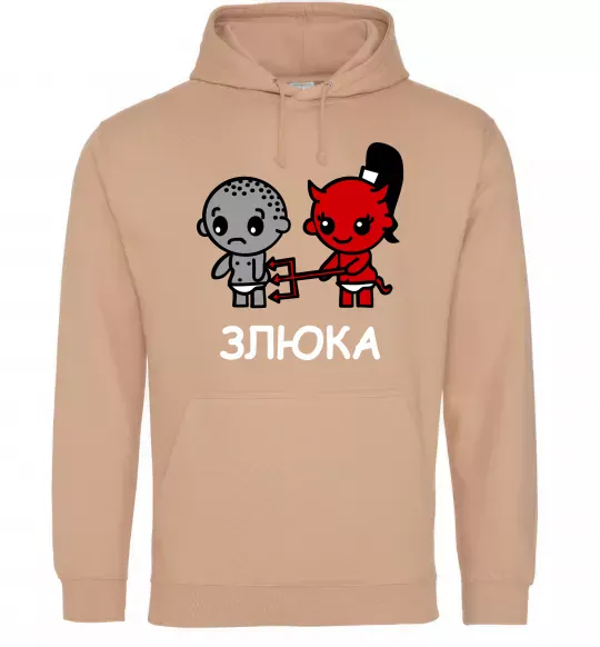 Женская толстовка (худи) Злюка Песочный фото