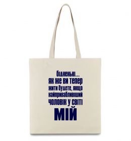 Эко-сумка Бідненькі