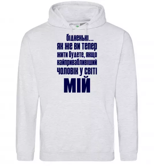 Жіноча толстовка (худі) Бідненькі Сірий меланж фото