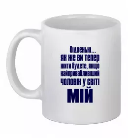 Чашка керамическая