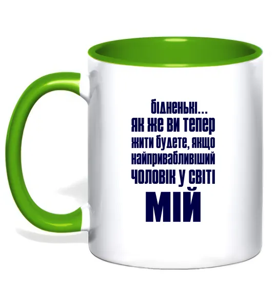 Чашка с цветной ручкой Бідненькі Лаймовый фото