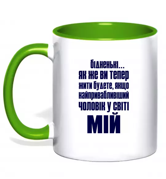 Чашка з кольоровою ручкою Бідненькі Зелений фото