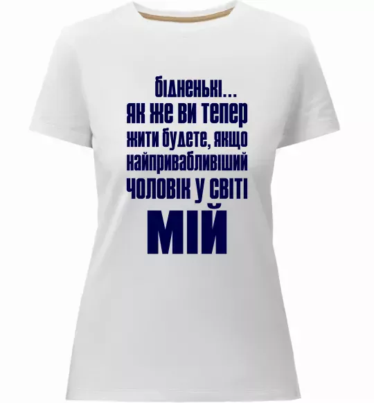 Женская премиум футболка Бідненькі Белый фото