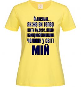 Жіноча футболка Бідненькі Жіноча футболка Бідненькі