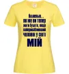 Жіноча футболка Бідненькі Лимонний Жіноча футболка Бідненькі Лимонний фото
