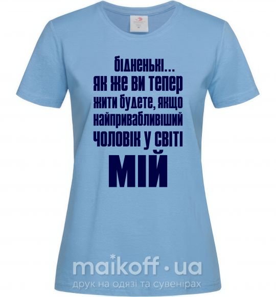 Женская футболка Бідненькі Голубой фото