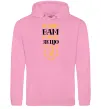 Женская толстовка (худи) Нащо вам сонце, якщо у вас є я Розовый фото