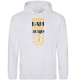 Жіноча толстовка (худі) Нащо вам сонце, якщо у вас є я