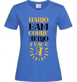 Женская футболка Нащо вам сонце, якщо у вас є я Женская футболка Нащо вам сонце, якщо у вас є я