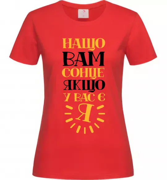 Женская футболка Нащо вам сонце, якщо у вас є я Красный фото