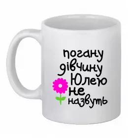 Чашка керамічна Чашка керамічна