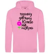 Жіноча толстовка (худі) Погану дівчину Юлею не назвуть Рожевий фото