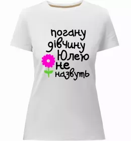 Жіноча преміум футболка Жіноча преміум футболка