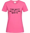 Женская футболка Ваше щастя, що я не ваше щастя Ярко-розовый фото