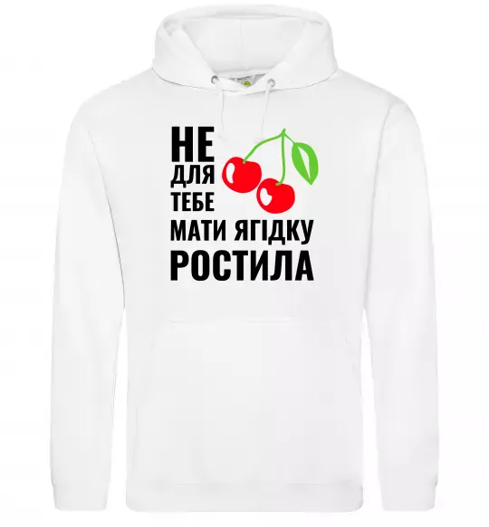 Жіноча толстовка (худі) Не для тебе Білий фото