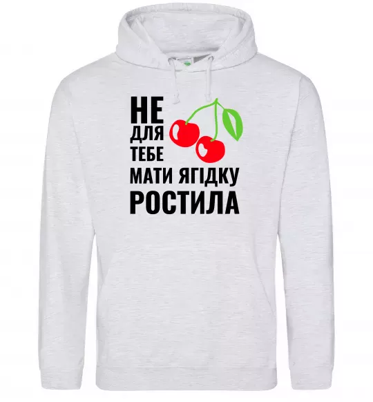 Жіноча толстовка (худі) Не для тебе Сірий меланж фото