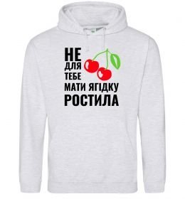Жіноча толстовка (худі) Не для тебе