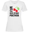 Женская футболка Не для тебе Белый Женская футболка Не для тебе Белый фото