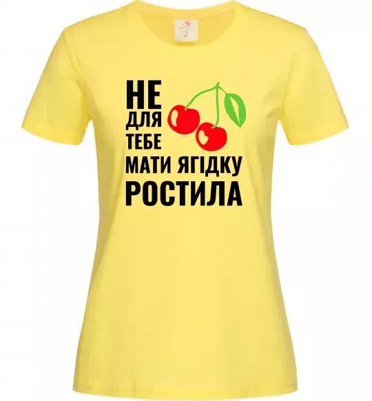 Женская футболка Не для тебе Лимонный фото