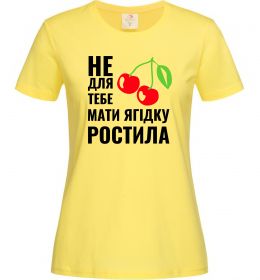 Женская футболка Не для тебе Женская футболка Не для тебе