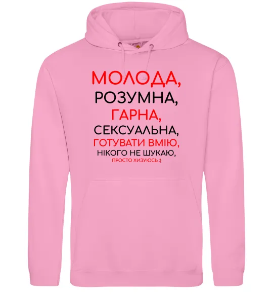 Женская толстовка (худи) Молода розумна гарна Розовый фото