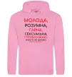 Женская толстовка (худи) Молода розумна гарна Розовый фото