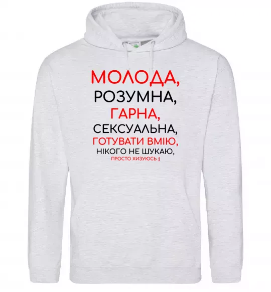 Женская толстовка (худи) Молода розумна гарна Серый меланж фото