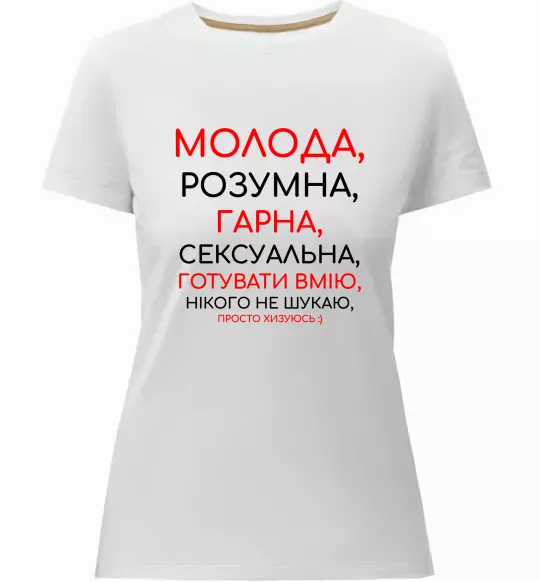 Женская премиум футболка Молода розумна гарна Белый фото