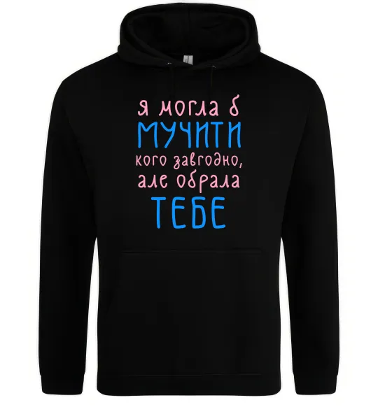 Жіноча толстовка (худі) Я могла б... Чорний фото