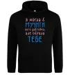 Жіноча толстовка (худі) Я могла б... Чорний фото