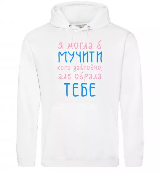Жіноча толстовка (худі) Я могла б... Білий фото
