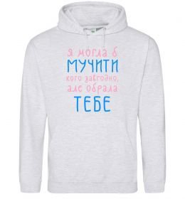 Женская толстовка (худи) Я могла б...