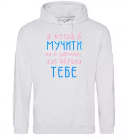 Женская толстовка (худи) Женская толстовка (худи)