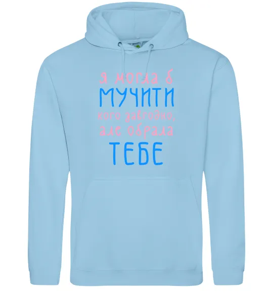 Женская толстовка (худи) Я могла б... Голубой фото